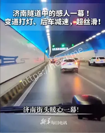 济南隧道礼让救护车